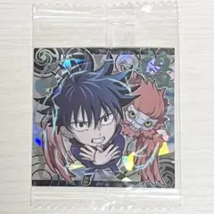 呪術廻戦　伏黒恵　ウエハースシール