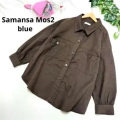 サマンサモスモスブルー　長袖シャツ　ゆったり　ブラウン