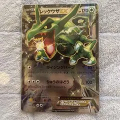 レックウザEX XY BREAK プレミアムチャンピオンパック EX×M×BR… - メルカリ