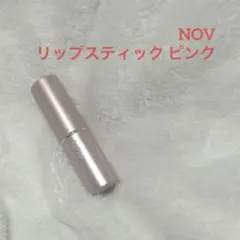 NOV リップスティック PN ピンクのサムネイル