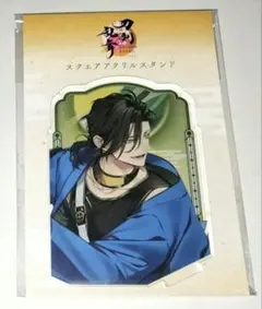 刀剣乱舞 とうらぶ 笹貫 スクエアアクリルスタンド 戦闘