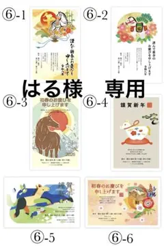 はる様　専用