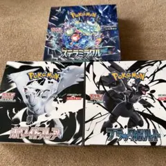 ポケモンカードゲーム ブラックボルト　ホワイトフレア　ステラミラクルBOX