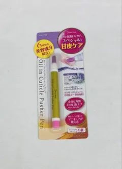 ビューティーワールド 甘皮ケア オイルインプッシャーペンのサムネイル