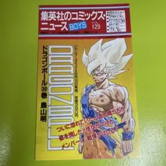 2026年最新】コミックスニュース ドラゴンボールの人気アイテム - メルカリ