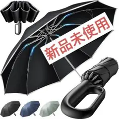 折りたたみ傘 自動開閉 10本骨 逆折り 晴雨兼用 ブラック