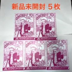 ワンピース学園10巻 トラファルガー・ロー プロモ 5枚 OP12-106