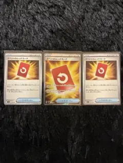 ポケモンカード スペシャルレッドカード SR &スペシャルレッドカード2枚セット