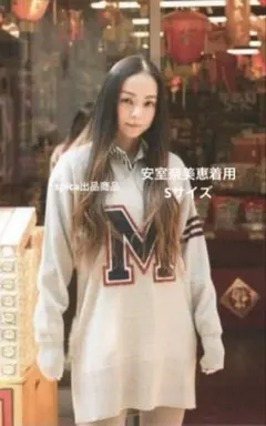 2025年最新】安室奈美恵ニットの人気アイテム - メルカリ