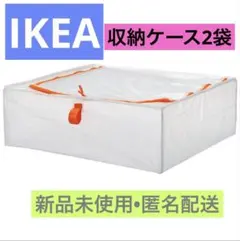 IKEA収納ケース ホワイト 55x49x19 cm【2袋】お値下げごめんなさい