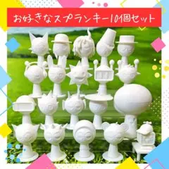 すー様専用ページ