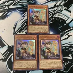 鉄獣戦線キット　ウルトラレア3枚　遊戯王　STAMP EDITION