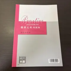 2025年最新】大原 国税徴収法の人気アイテム - メルカリ