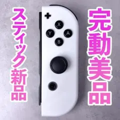 ニンテンドー　ジョイコン(右)　ホワイト 6