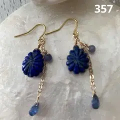 14kgf 最終ラピスラズリ×クリスタル×シェルのペアシェイプカービングのピアス