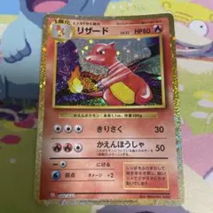 リザード Classic リザードン＆ホウオウexデッキ(CLL) キラ 00… - メルカリ