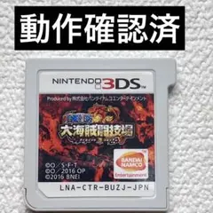 ib【動作確認済】Nintendo3DS ONE PIECE 大海賊闘技場
