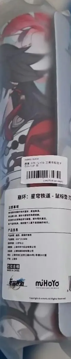 崩壊スターレイル 刃 マウスパッド 三周年 公式正規品 - メルカリ