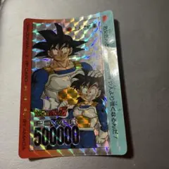 6/16迄値下げ中】1991年製 B-7 B-8 ドラゴンボール カードダス - メルカリ