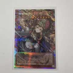 遊戯王 ビヨンドザブレイブ精霊世妃ドリアード オーバーフレームプリ