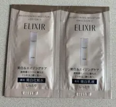 エレクシール ブライトニングモイスチャー トライアルセット