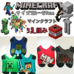 マインクラフト 男女兼用 マイクラ ソックス　靴下　5足組み　22-27cm