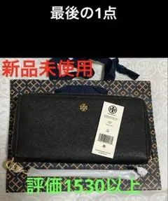 ◼️新品未使用◼️TORY BURCH◼️サフィアーノ長財布◼️黒◼️ストラップ付◼️袋付◼️