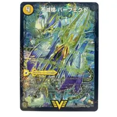 天命王　エバーラスト　PSA 10 天命王 エバーラスト PSA 10 天命王 エバーラスト PSA 10 天命王