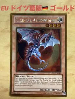 2026年最新】遊戯王カードドイツの人気アイテム - メルカリ