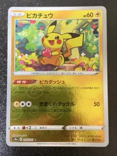 ポケモンカード ピカチュウ ピカダッシュ モンスターボールミラー s10a #1