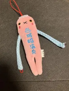 モケケ 城崎温泉限定 ぬいぐるみストラップ