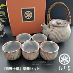 2025年最新】鼠志野の人気アイテム - メルカリ