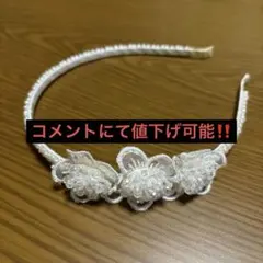 ホワイト 花飾り付きカチューシャ
