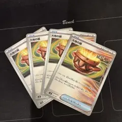 2025年最新】大地の器 u 4枚の人気アイテム - メルカリ