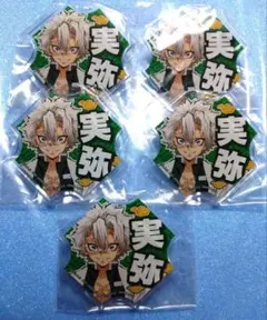 鬼滅の刃 アクリルバッジ 実弥 セット