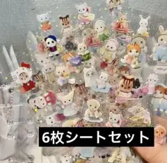 シルバニアファミリー ホログラム シール6枚セット