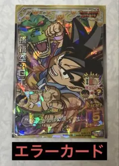 2026年最新】ドラゴンボールヒーローズ エラーカードの人気アイテム