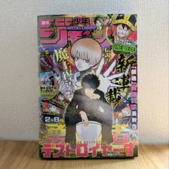 【シュリあり・微傷】週刊少年ジャンプ 2026年21号 女性出品者