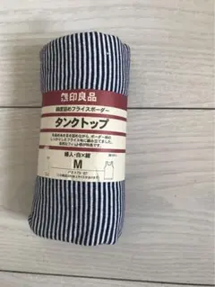 無印良品 MUJI ボーダー タンクトップ 新品