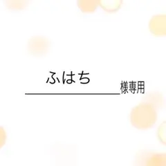 ねむり猫 ～8/31まとめ割引up様専用 - メルカリ