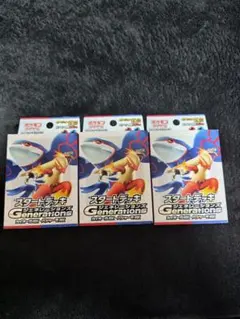 カイオーガex バシャーモex スタートデッキ　ジェネレーションズ　3個
