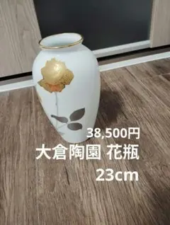 2026年最新】大倉陶園 花瓶 金蝕の人気アイテム - メルカリ