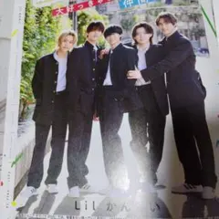 Lilかんさい 雑誌 切り抜き DUET 2024 9月号 - メルカリ