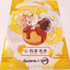 銀だこ 鬼滅の刃 クリアファイル 我妻善逸 不死川玄弥 非売品