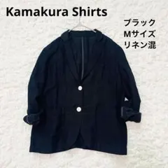 【美品】カマクラシャツ　リネンテーラードジャケット 麻混 サマーアンコン 黒 Mのサムネイル