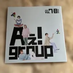 A'え! group 2026年2月号 Vol.7+8 合併号