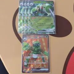 ポケカ　バイオレット　スカーレット　ワナイダーex 4枚セット sr rr
