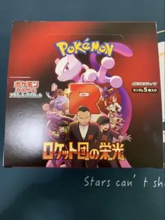 ポケモンカード ロケット団の栄光　シュリンクなし　1BOX ぺりぺり有