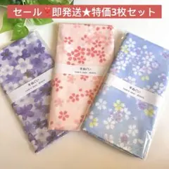 セール❗️♥即発送★特価セット ガーゼ　日本手ぬぐい　和柄　綿100％ さくら