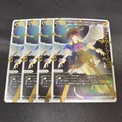 2026年最新】ウィクロス アークオーラの人気アイテム - メルカリ